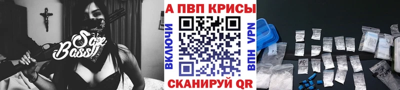A PVP Соль  закладка  Дегтярск 
