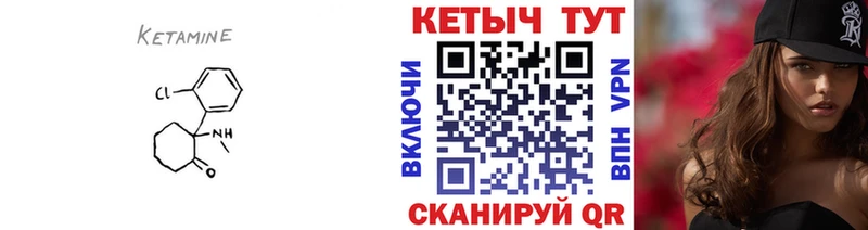 КЕТАМИН ketamine  Дегтярск 