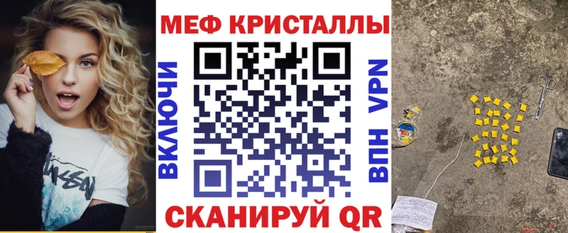 Меф кристаллы  Дегтярск 