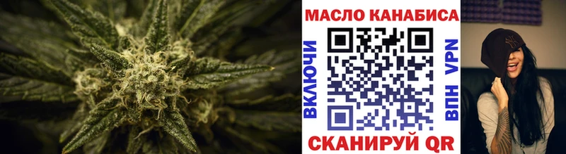 ТГК гашишное масло  Дегтярск 